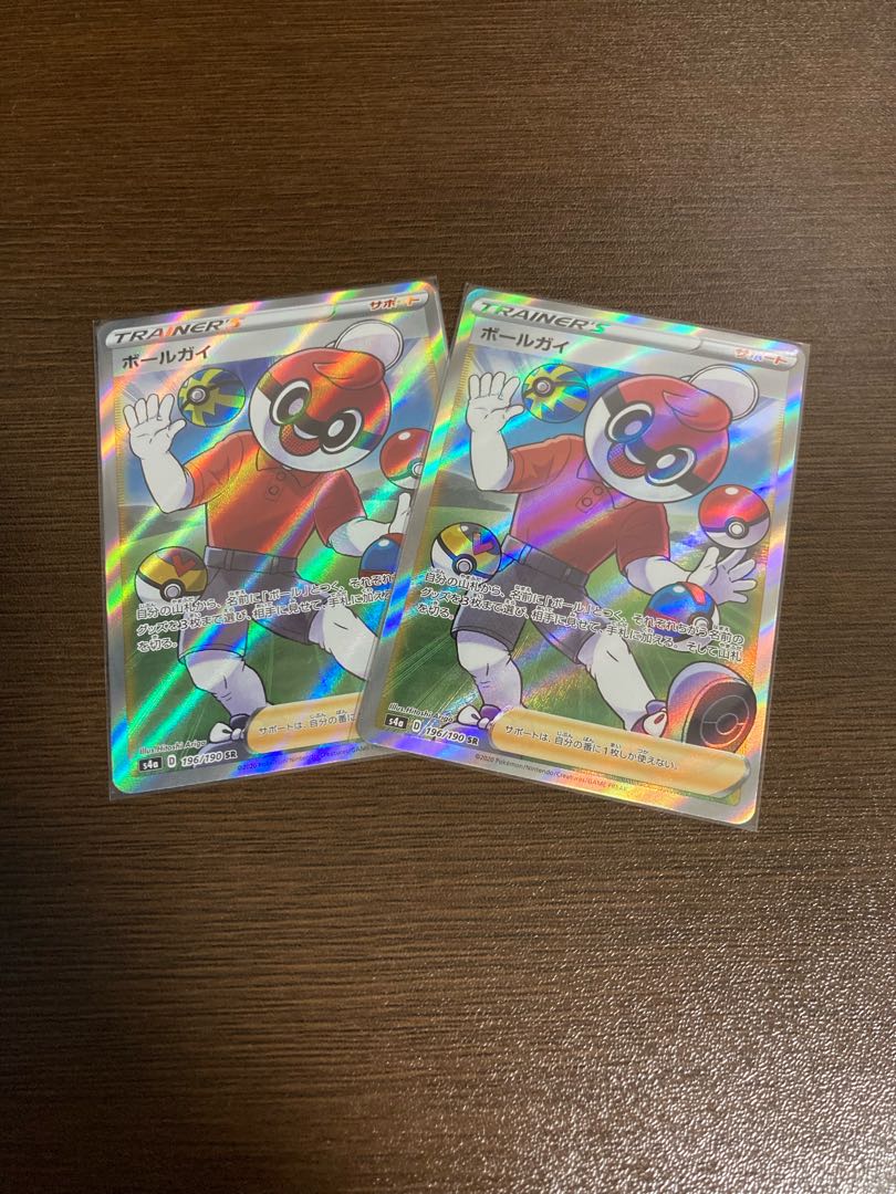 ポケモンカード ボールガイsr2枚の通販 マスカット 合計8枚以下なら50円引き Magi トレカ専用フリマアプリ
