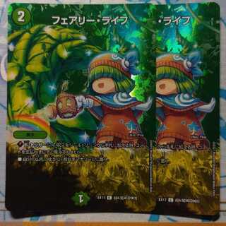 フェアリー・ライフ