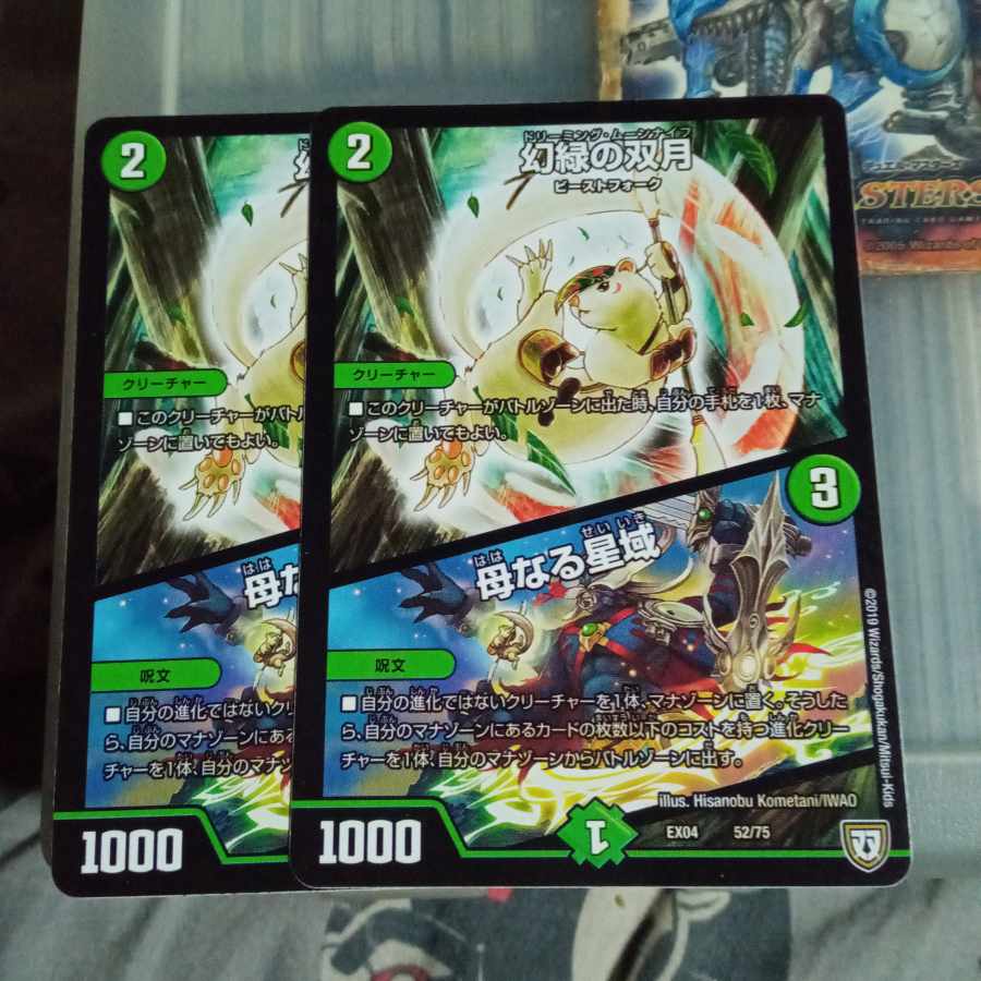 Discounted set of 2, 52/75, Mother Star Region