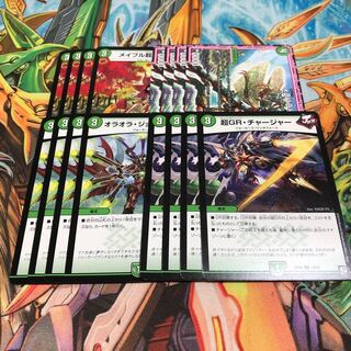 メイプル超もみ人　kβバライフ　オラオラジョーカーズ  超GRチャージャー