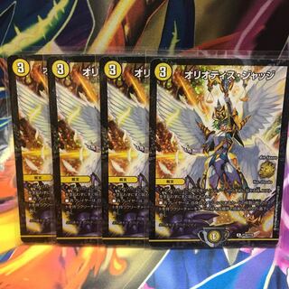 デュエルマスターズ オリオティスジャッジCSプロモ