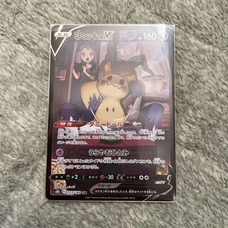 ミミッキュV CSR