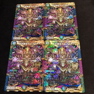 TerminusStitch Together King Mikadreo