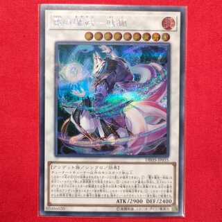 麗の魔妖-妖狐 シークレットレア