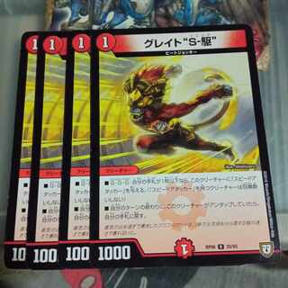 Discounted set of 4 Great "S-Drive" R 25/93