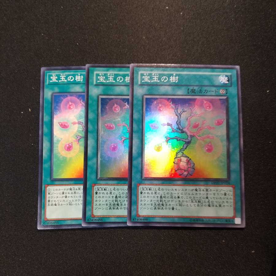 Crystal Tree: 2 Super Rare, 1 Normal