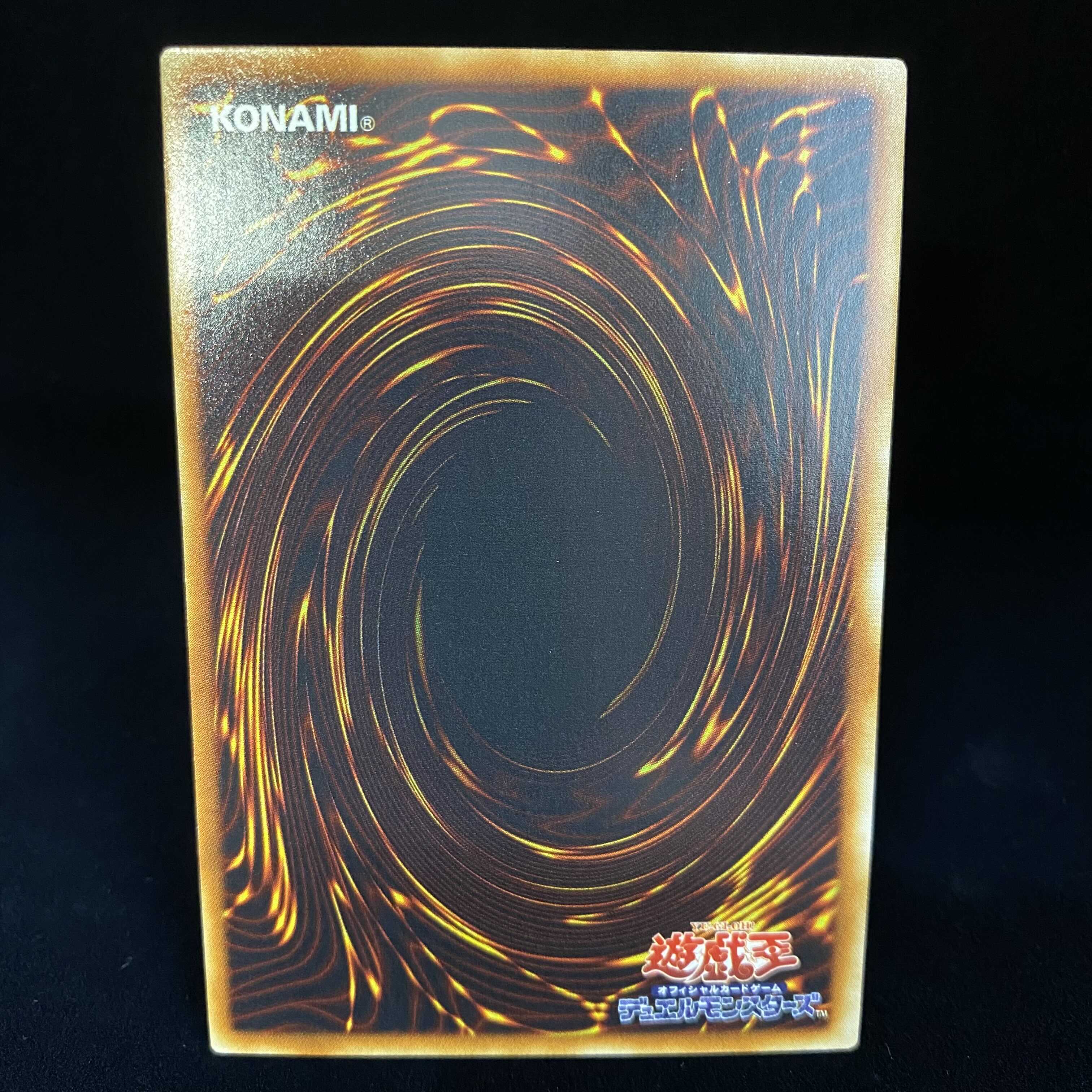 Hamon, Lord of Striking Thunder Relief Ultimate Rare