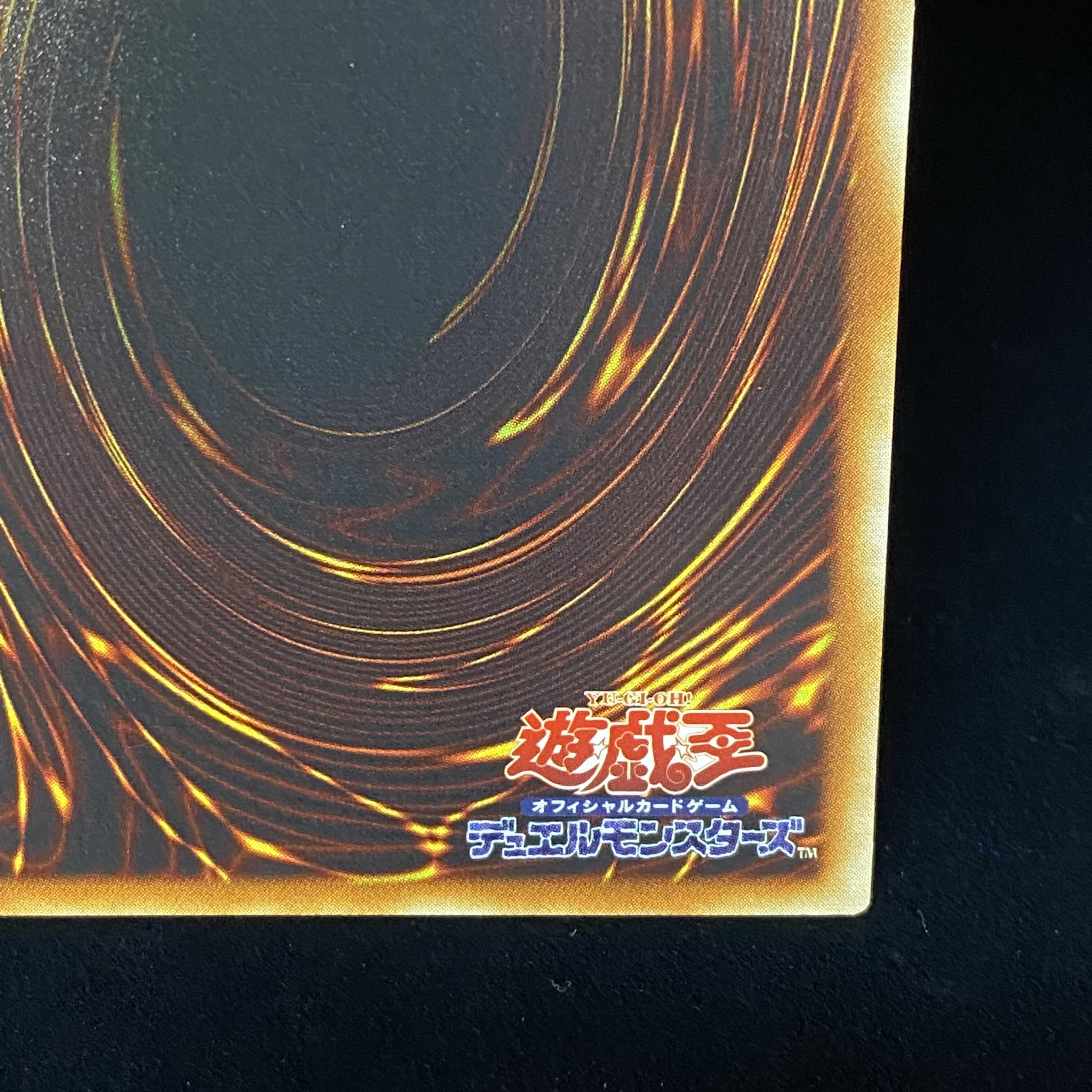 Hamon, Lord of Striking Thunder Relief Ultimate Rare