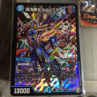 Set Discount Chaos Gentleman Trickster SR