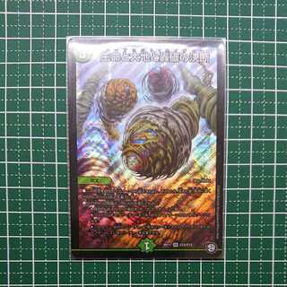 Life Life, Earth and Roaring Break Decision 1 piece