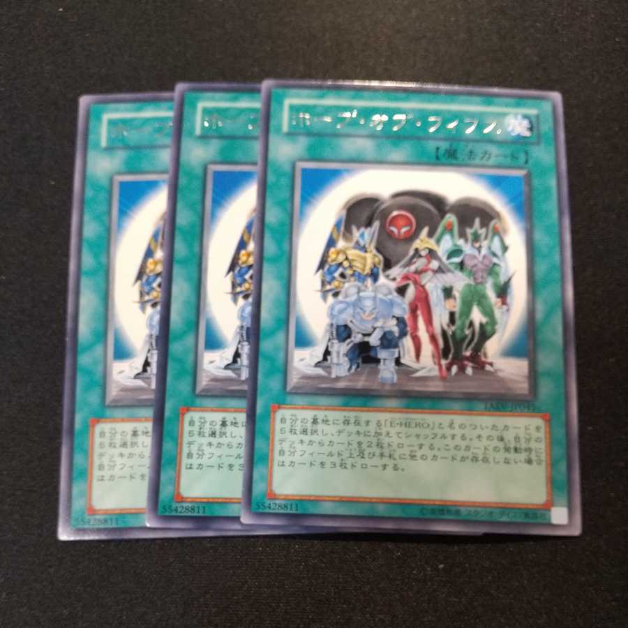 ホープ・オブ・フィフス レア