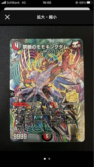 Forbidden Peach Kingdom - Exclusive to Ochacha Cleffa