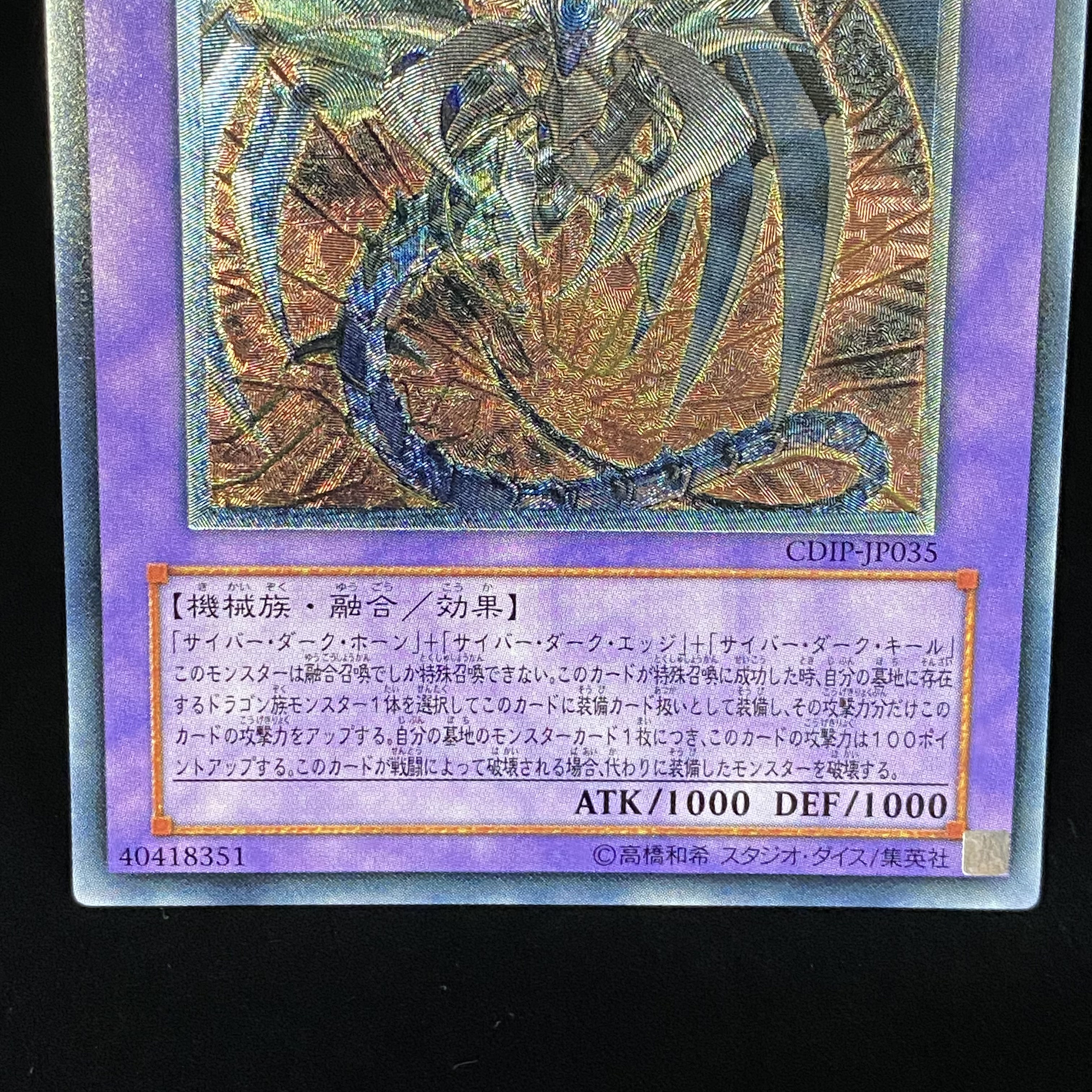 Armor Black Dragon - Cyber Dark Dragon Relief Ultimate Rare
