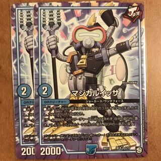 マジカルイッサ 2枚