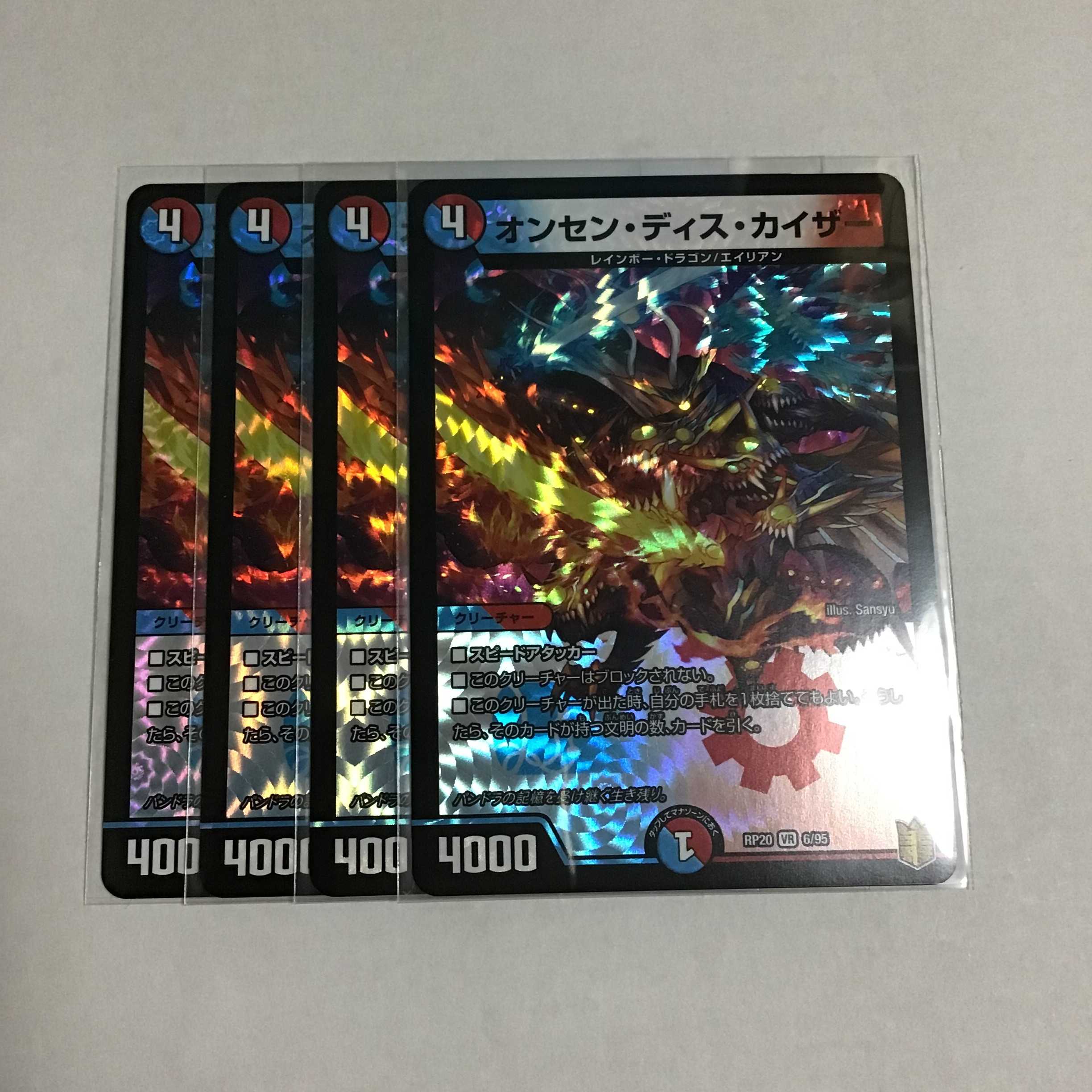 Onsen Dis Kaiser 4 sheets