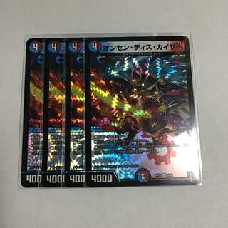 Onsen Dis Kaiser 4 sheets