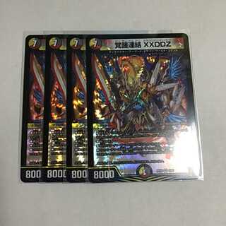 覚醒連結 XXDDZ 4枚