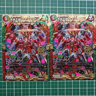 Future King Dragon Momo King JO 2 pieces
