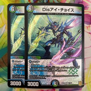 Disアイ・チョイス