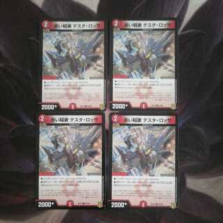 Red Lightning Bolt Testa Rossa