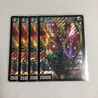 無双龍騎 ボルバル・モモキング 4枚