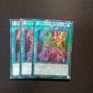 闇の支配者との契約