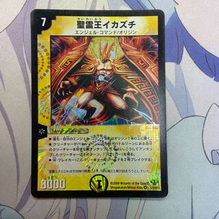 聖霊王イカズチ