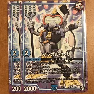 マジカルイッサ 2枚