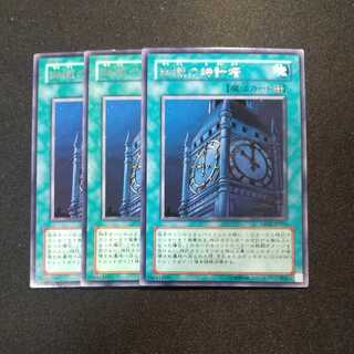 幽獄の時計塔 レア