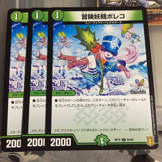 Set Discount Adventurous Fairy Poleco 3-Piece Set