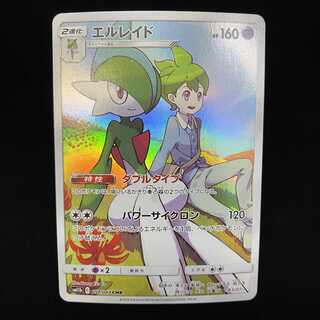 Gallade CHR