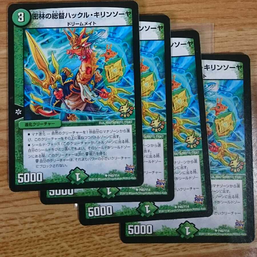 Promo Viceroy of the jungle Huckle Quinceañera