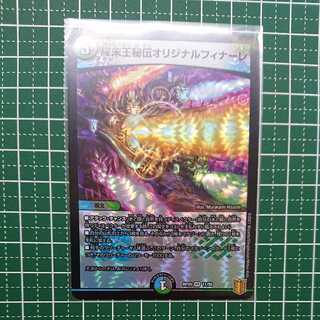 終末王秘伝オリジナルフィナーレ 1枚