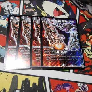 Tracking] Despair, Anti-Souls and Annihilate Decisions (Perfect Darkness) 4 cards