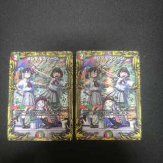 メンデルスゾーン 20thAレア