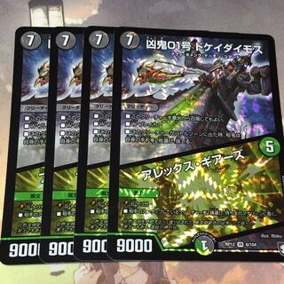 ドケイダイモス