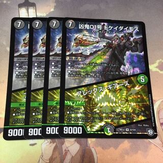 ドケイダイモス