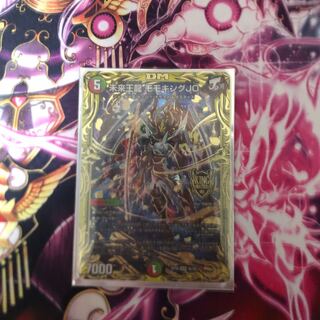 未来王龍　モモキングJO Bレア