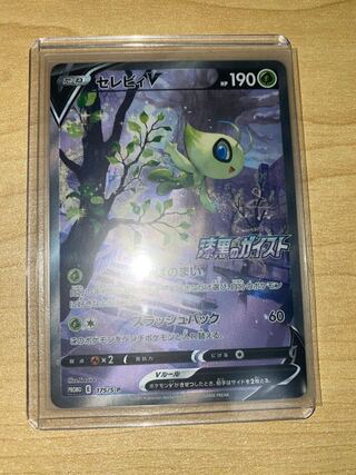 セレビィV SR SA プロモ