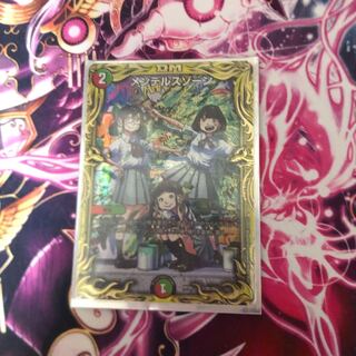 メンデルスゾーン　Bレア