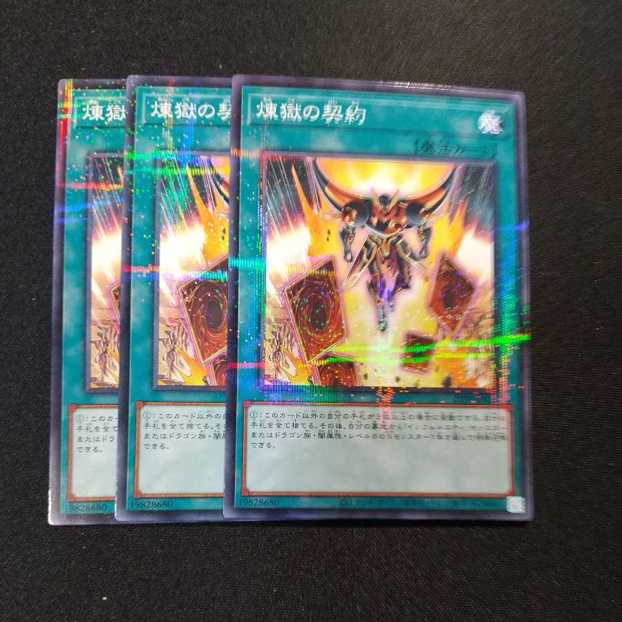 Purgatory Contract Normal Parallel 1枚