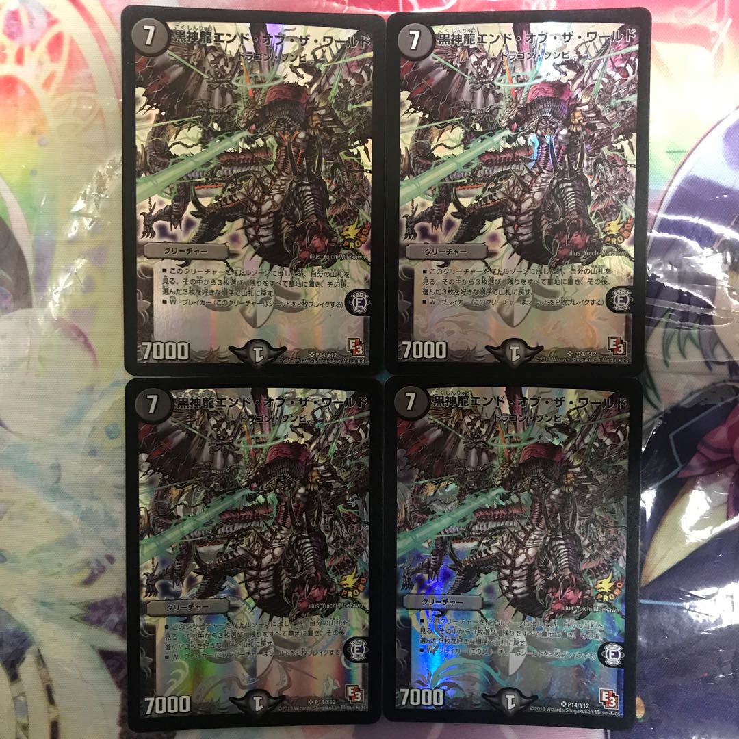 Black God DragonEnd of the World