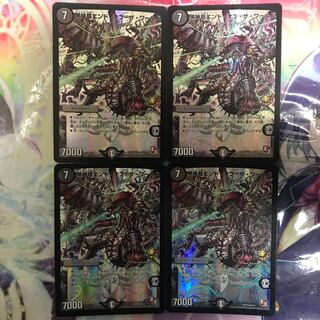 Black God DragonEnd of the World