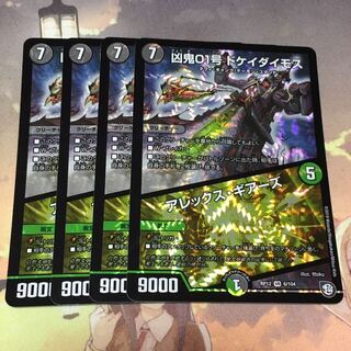 ドケイダイモス