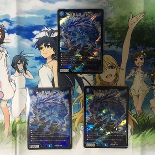 早いもの勝ち！水上第九院シャコガイル 3枚