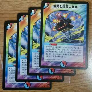 偶発と弾幕の要塞