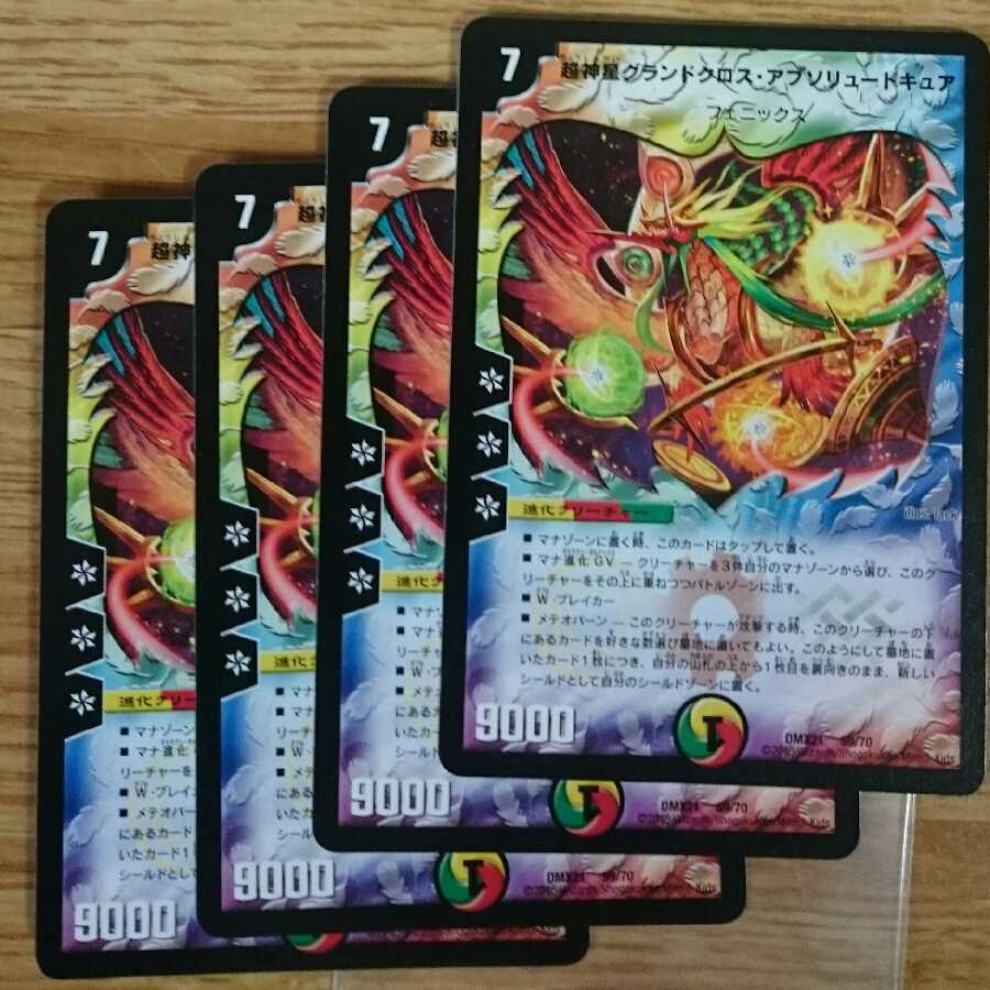 Psychic God Star Grand Convergence Absolute Cure