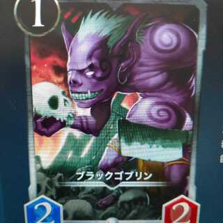 2枚組 ブラックゴブリン
