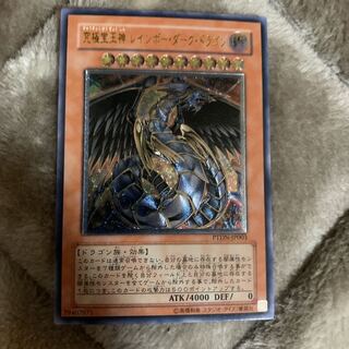 遊戯王　究極宝玉神　レインボー・ダーク・ドラゴン　レリーフ　極美品