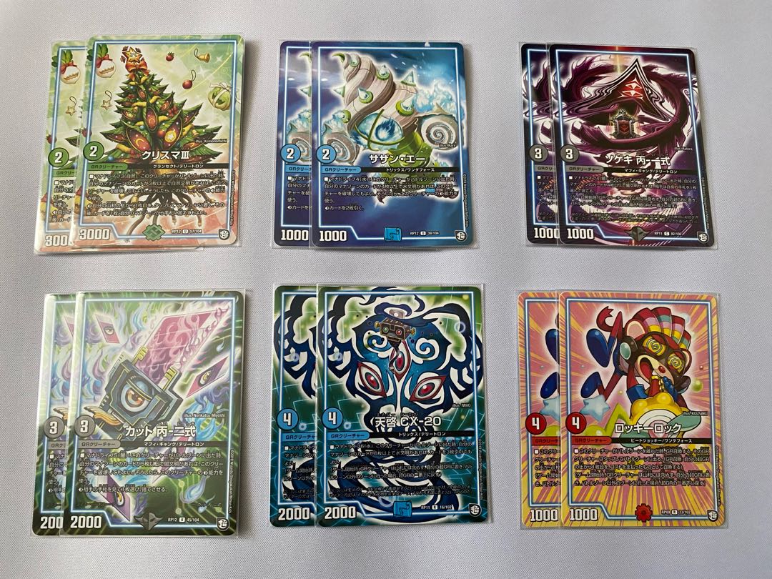 ダークネスコントロール GR まとめ売り